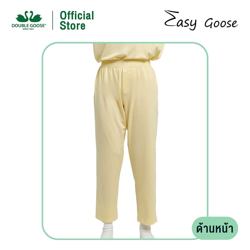 ห่านคู่ กางเกงขายาว รุ่น Easy Goose