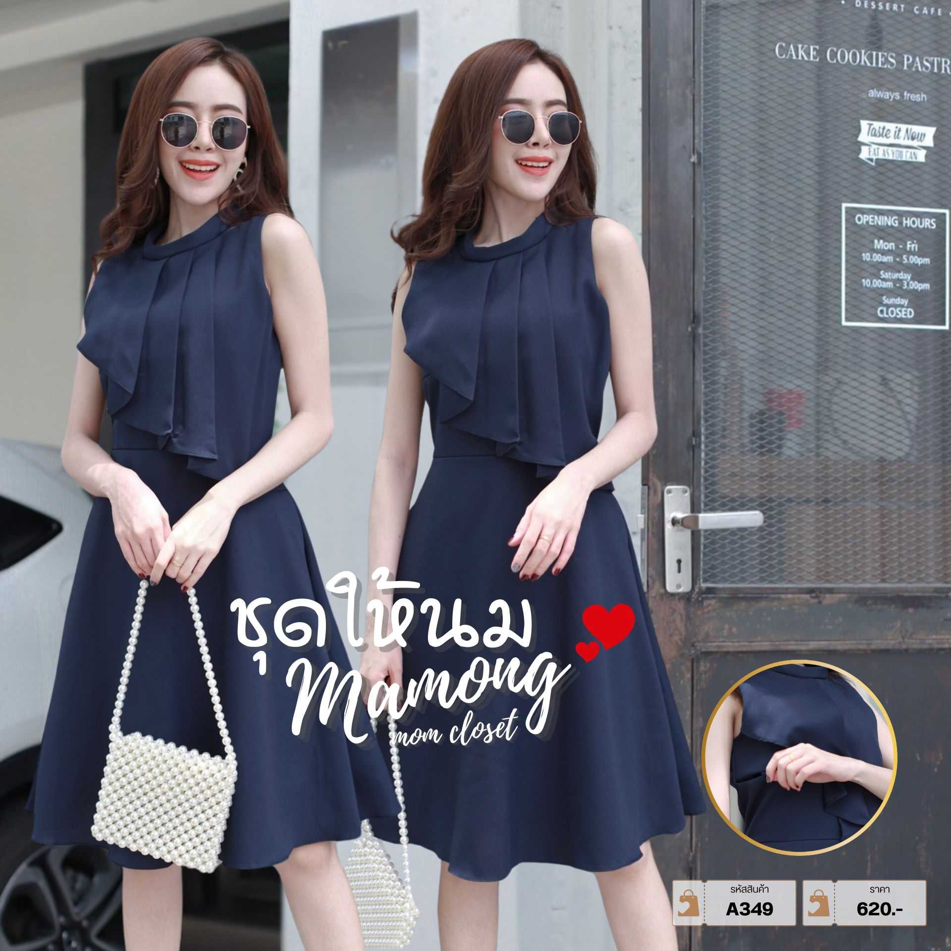 ชุดให้นม A349  เดรสให้นมรุ่นจีบอก Luxury