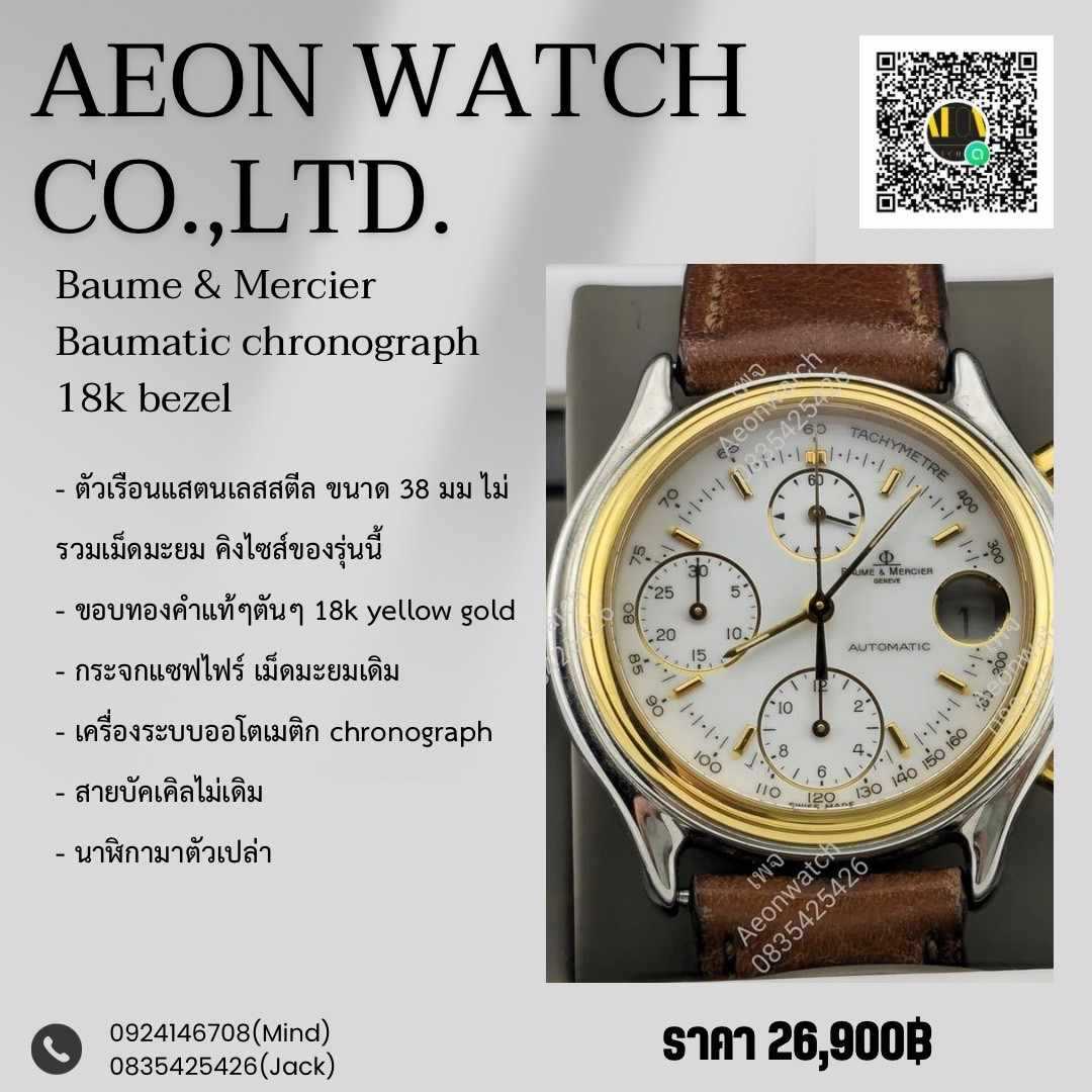 Baume & Mercier Baumatic chronograph 18k bezel