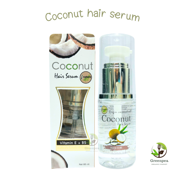I Nature เซรั่มบำรุงผม น้ำมันมะพร้าว Coconut Hair serum 60 ml. ผมเรียบลื่น จัดทรงง่าย