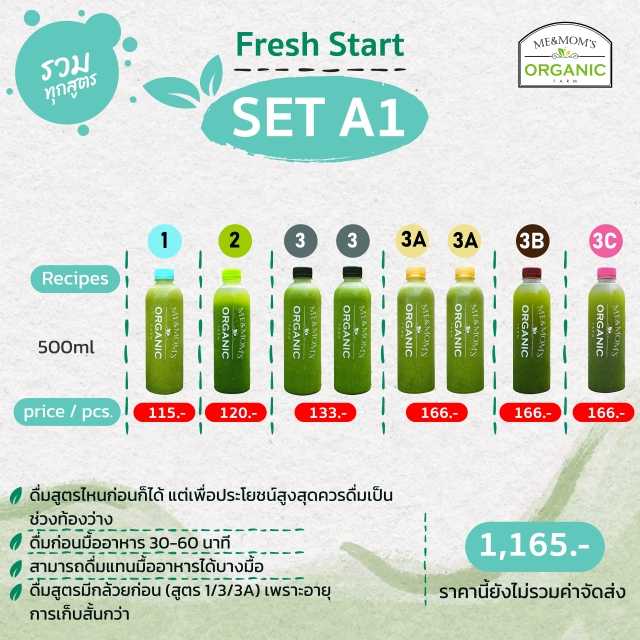 SET A1:  Beginner Set ครั้งแรกลองทุกสูตร!