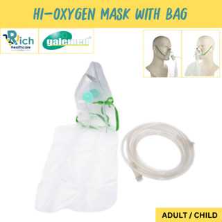 Galemed Hi-Oxygen mask with bag หน้ากากให้ออกซิเจน แบบมีถุงสำรอง สำหรับผู้ใหญ่ /เด็กโต