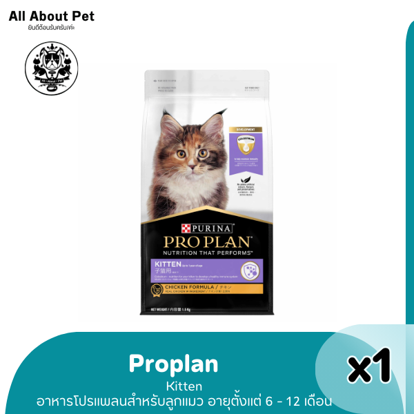 PROPLAN KITTEN อาหารลูกแมว สูตรไก่ ชนิดเม็ด 3.5กก.