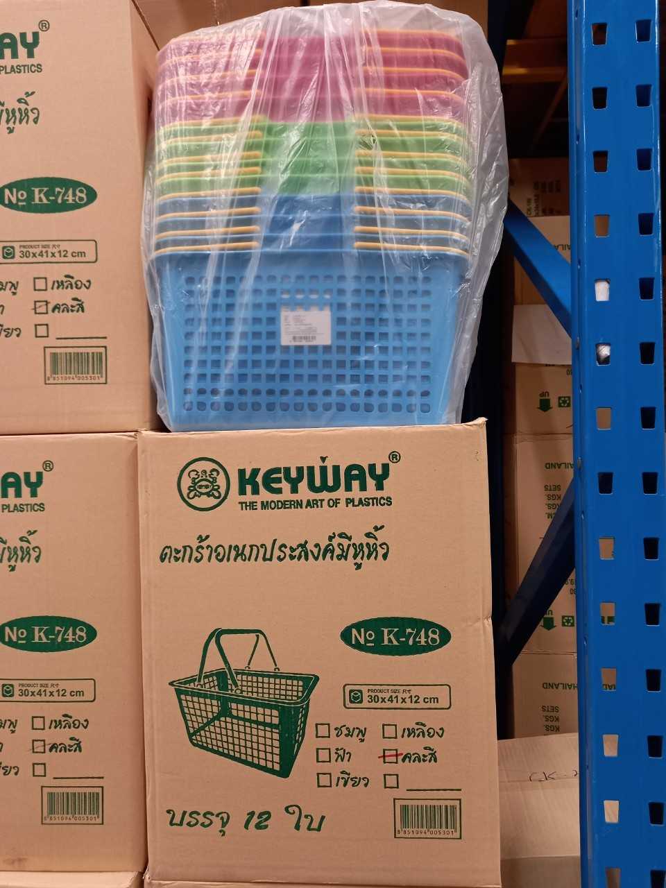 ตะกร้าช็อปปิ้ง MILAN  K-748  บรรจุ 12 / ลัง