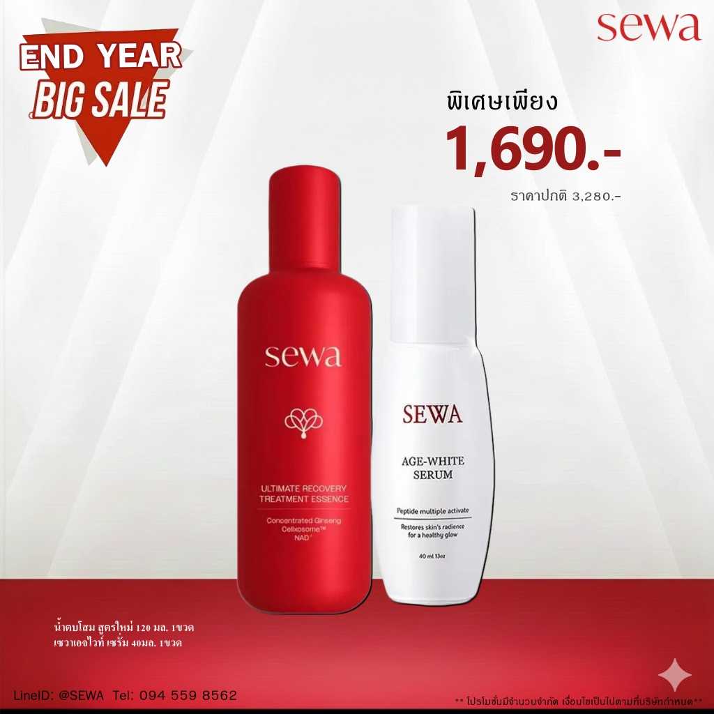 End Year BIG SALE ‼️ น้ำตบโสมสูตรใหม่ และ เอจไวท์เซรั่ม ราคาสุดคุ้ม