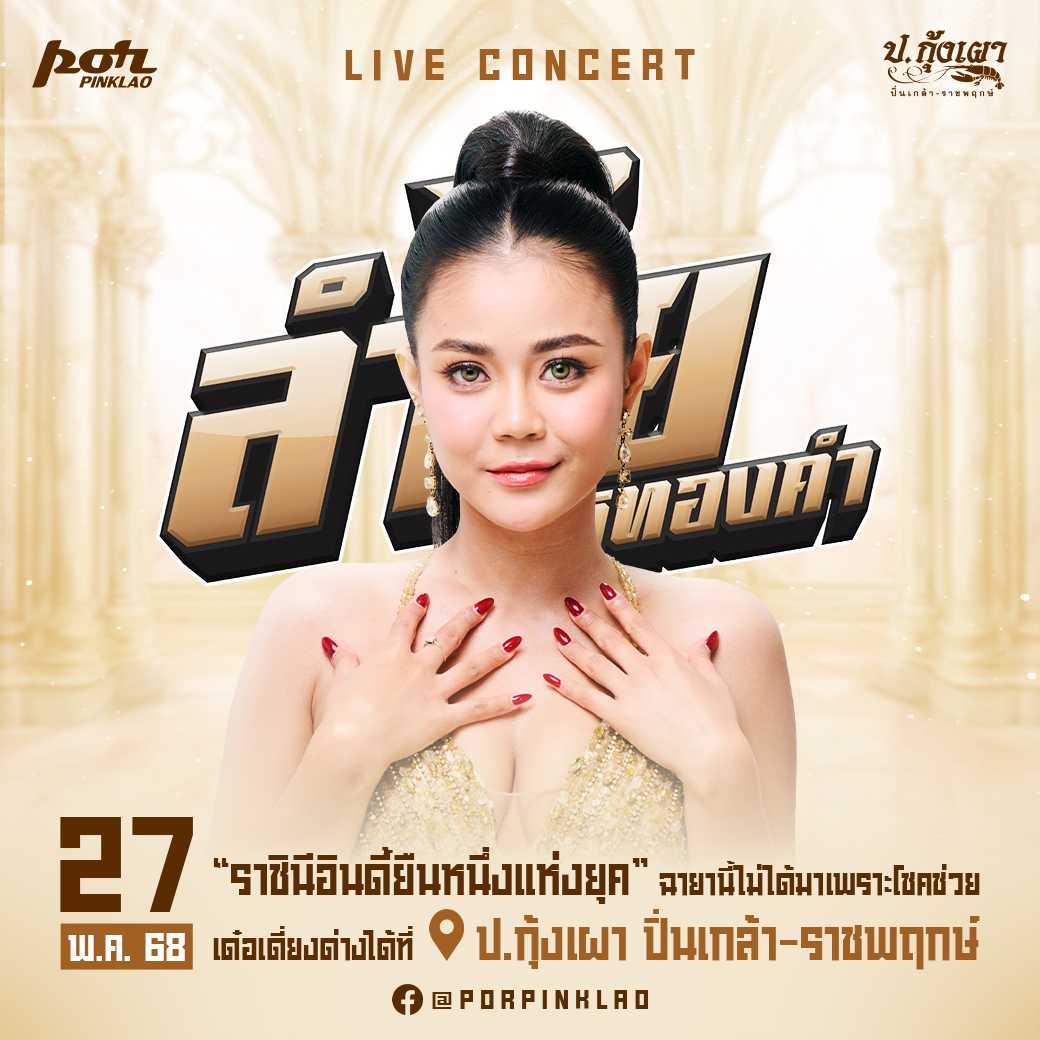 ลำไย (ก.69-ก.100)