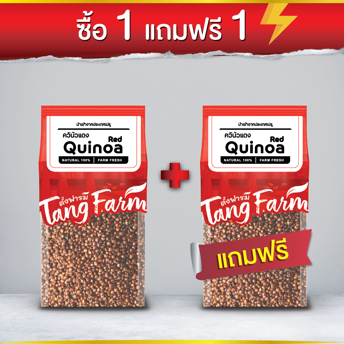 Tang Farm  ควินัวแดง 400 กรัม นำเข้าจากเปรู ( Red Quinoa )