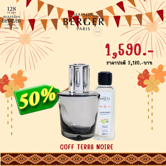 Terra Noire Lamp Gift Set