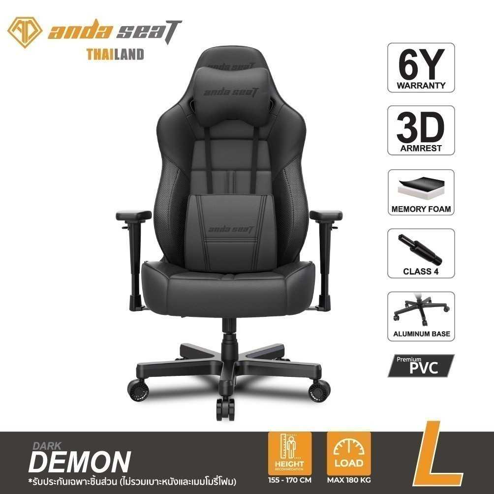 Anda Seat Dark Demon Premium Gaming Chair Size L Black (AD19-03-B-PV/C)