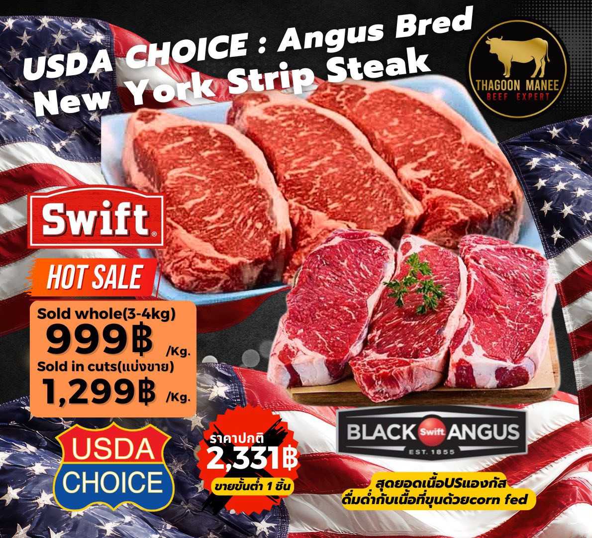 USDA Choice  Strploin 
