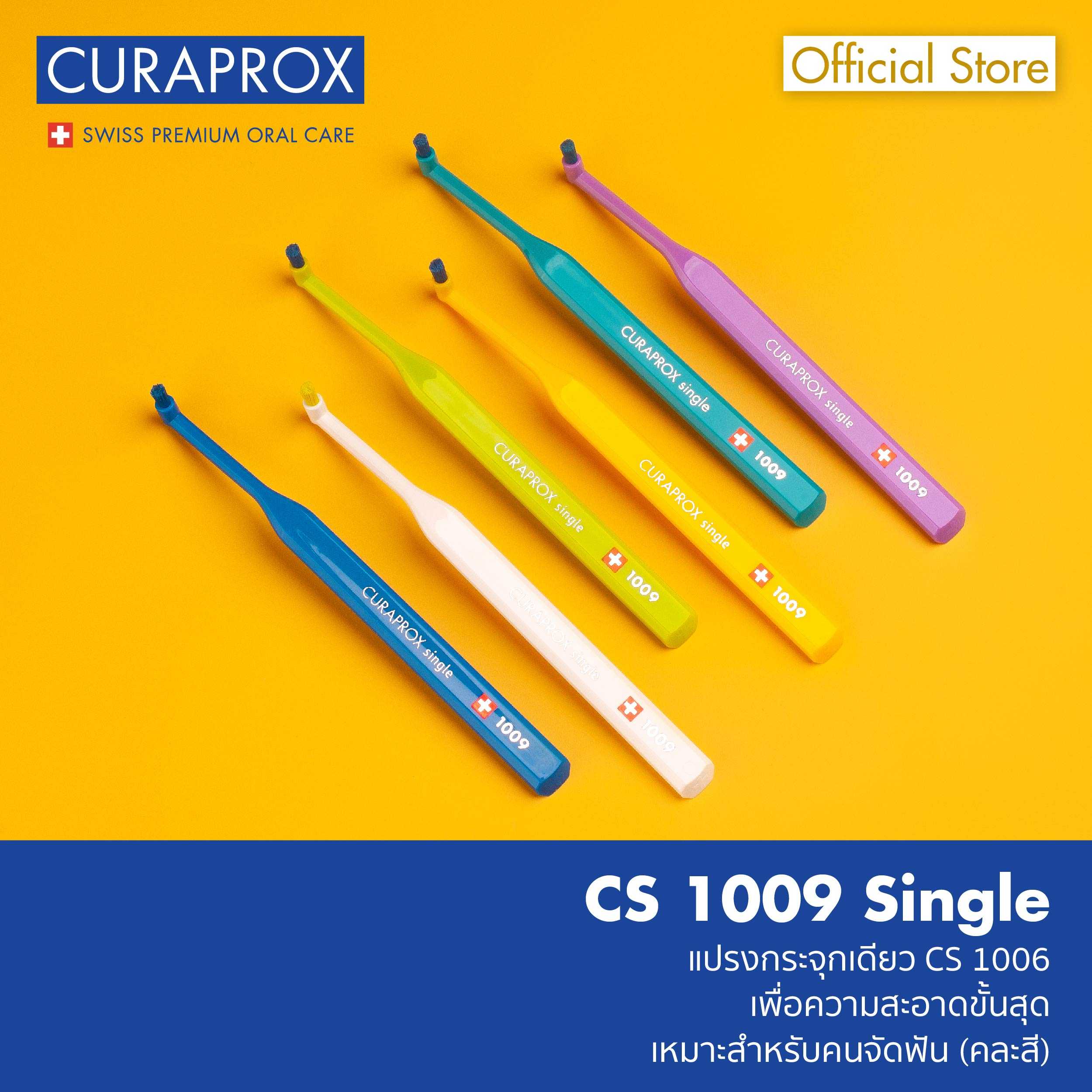 CURAPROX แปรงกระจุกเดียว คูราพรอกซ์ รุ่น CS 1009 ทำความสะอาดเฉพาะจุด เหมาะกับคนจัดฟัน (คละสี)