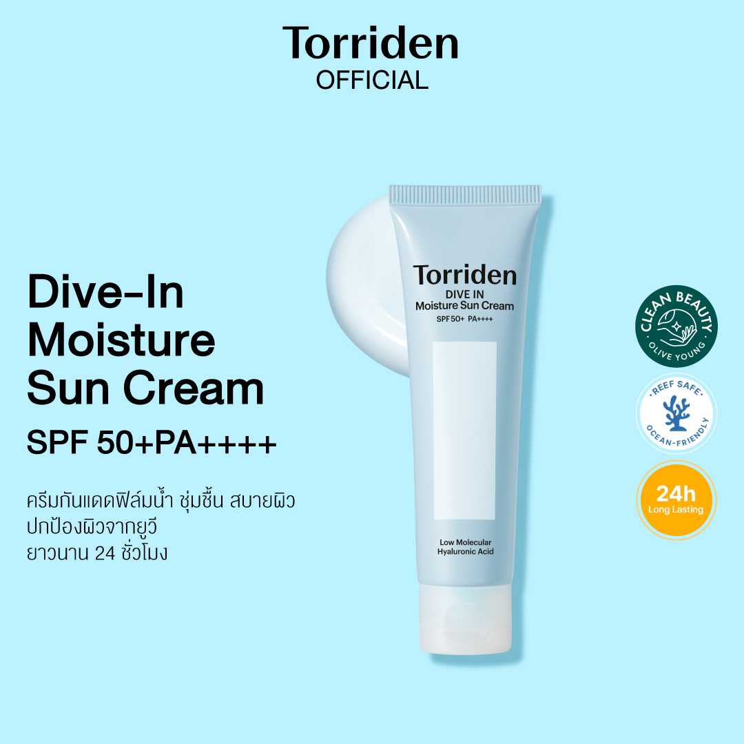 Torriden Dive In Watery Moisture Sun Cream SPF 50+PA++++ (60ml) - ครีมกันแดด