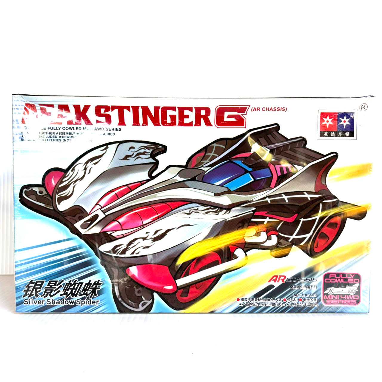 Aeak Stinger G