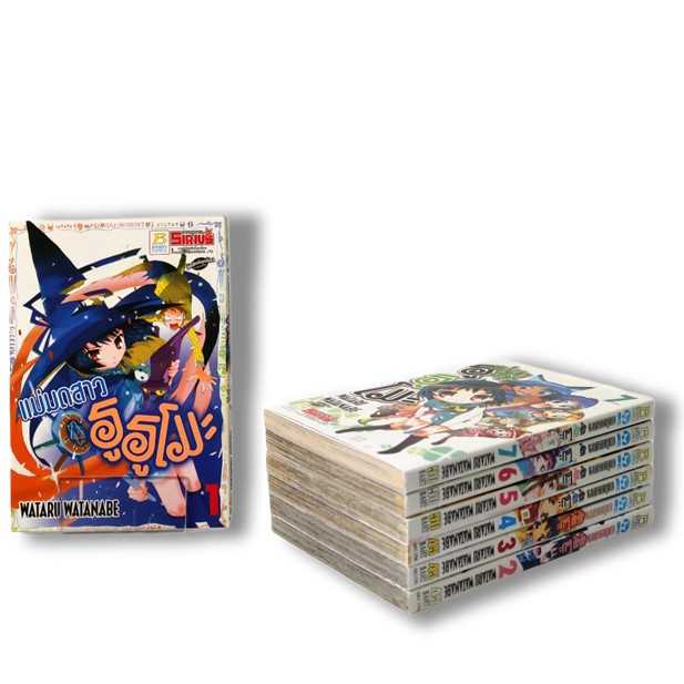 S70_PACK SET! แม่มดสาว รูรูโมะ (1-7 จบ)
