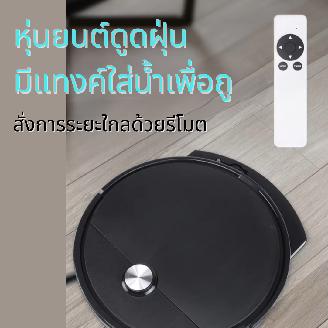 💎 หุ่นยนต์ดูดฝุ่น รุ่น x32 มีรีโมต มีแทงค์ใส่น้ำถูพื้น มัลติฟังก์ชัน ฆ่าเชื้อ UV