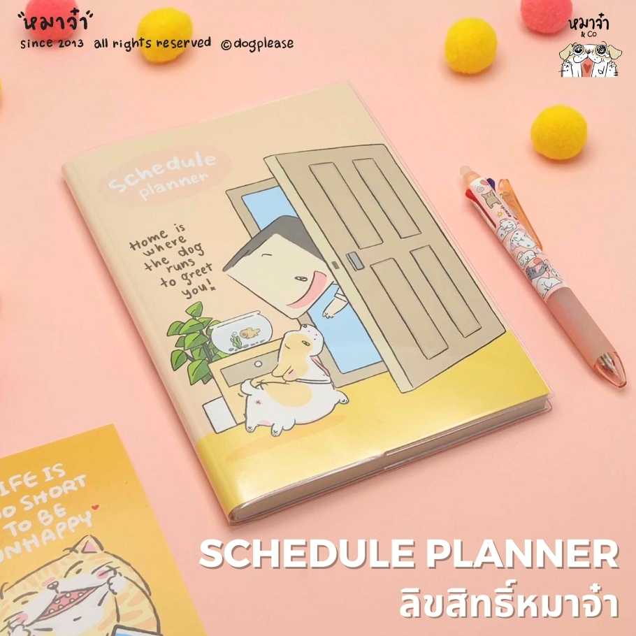 สมุดแพลนเนอร์ ขนาด A5 ลิขสิทธิ์หมาจ๋า