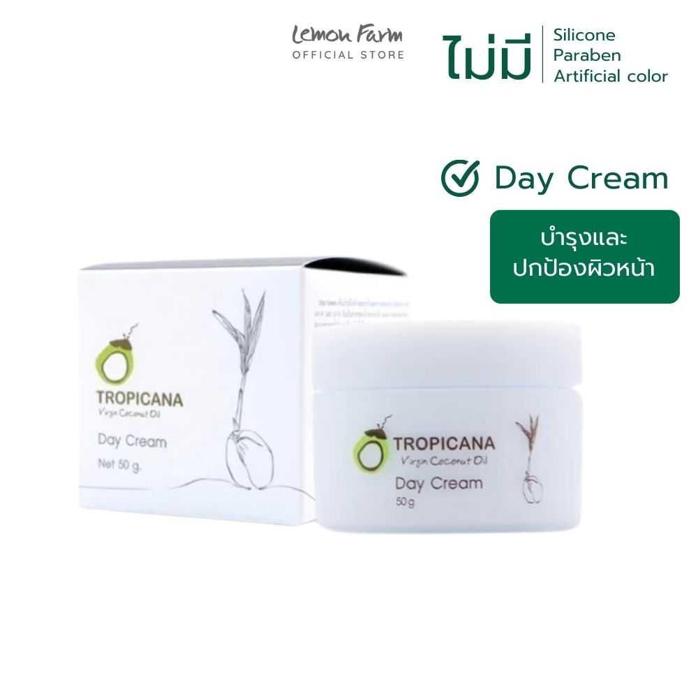 ครีมบำรุงผิวหน้า (กลางวัน) 50g Tropicana Day Cream