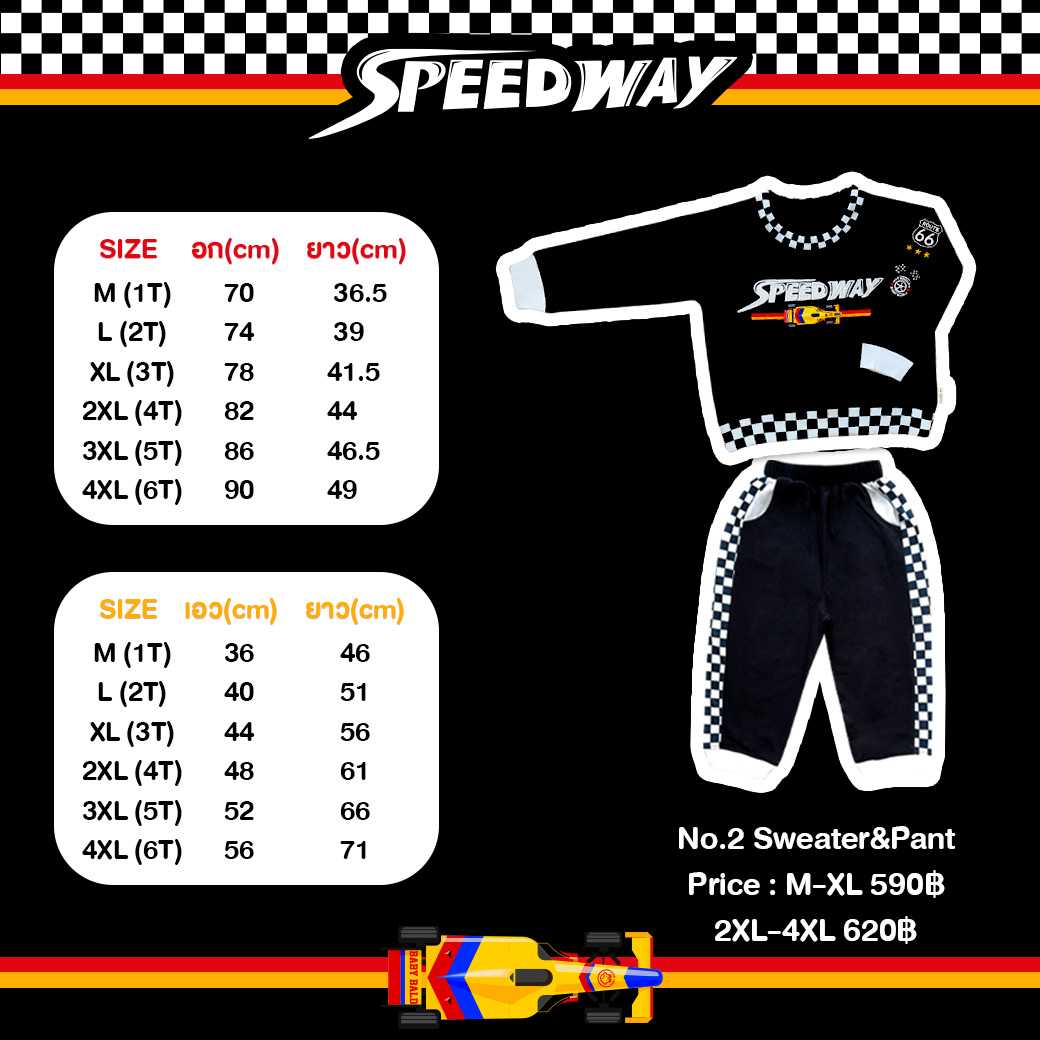 NO.2 SWEATER AND PANTS