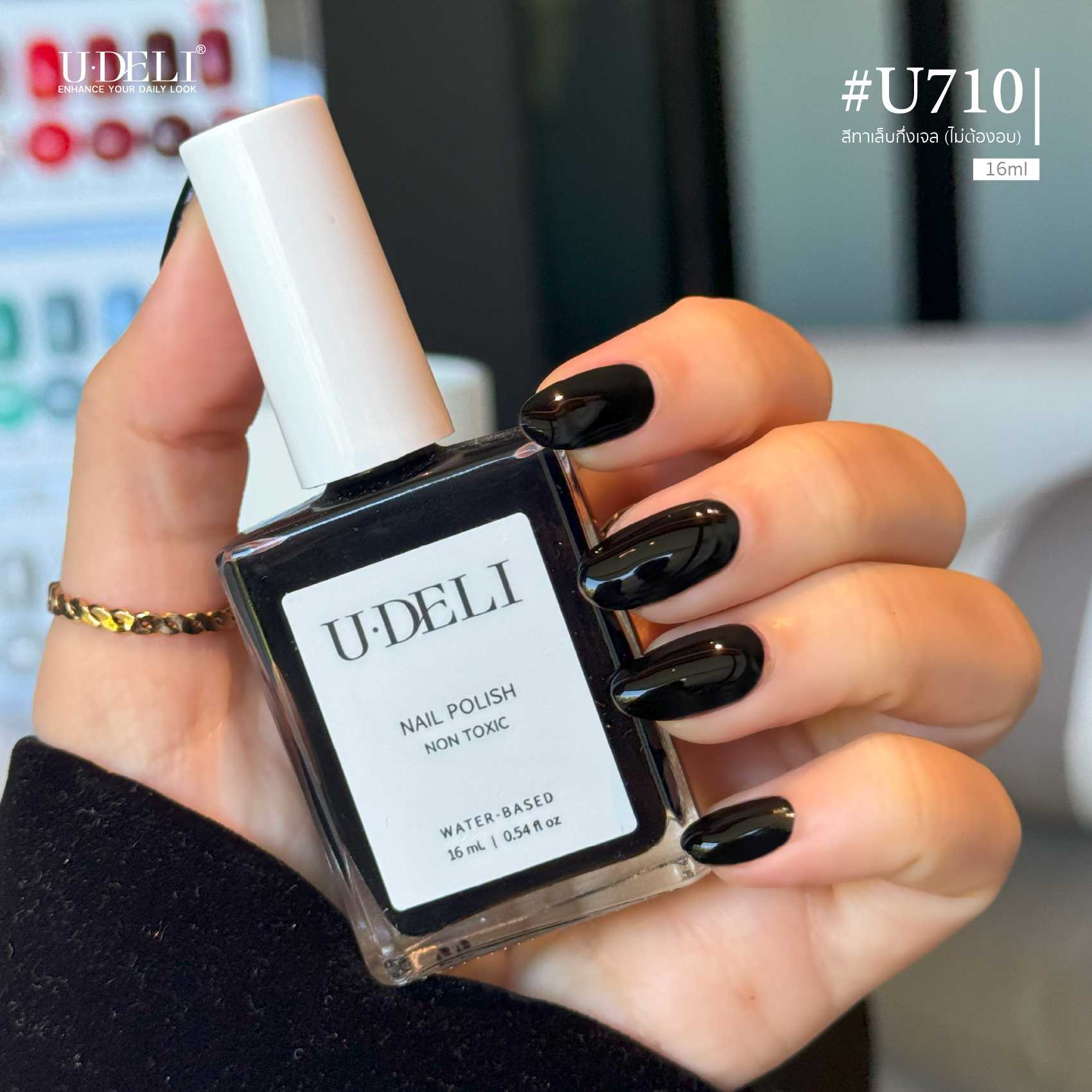 สีทาเล็บ U･DELI U710 สีดำ Black Charcoal Vegan Nailpolish (ไม่อบ) 16ml ปราศจากพาราเบน