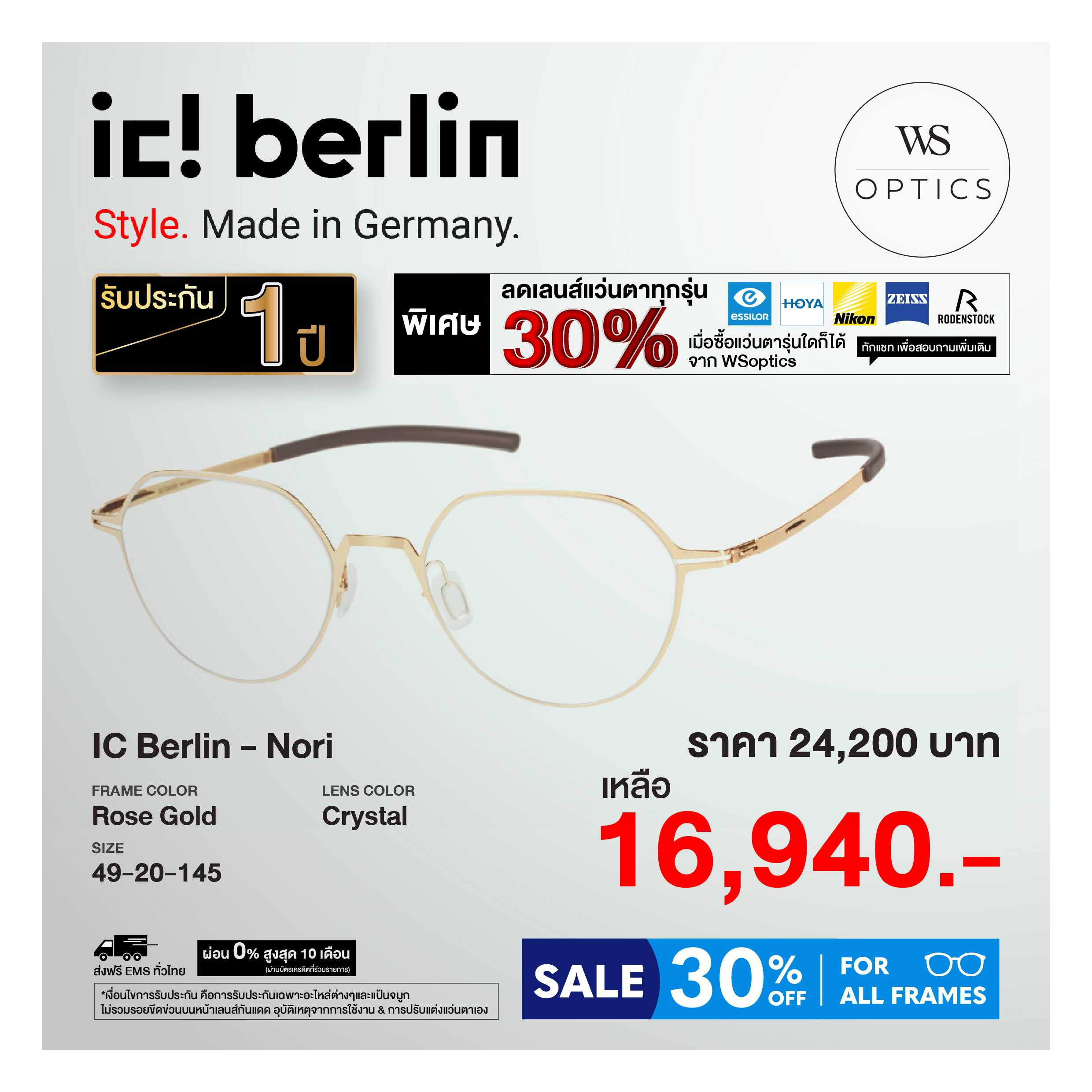 ic! Berlin กรอบแว่นสายตา รุ่น Nori