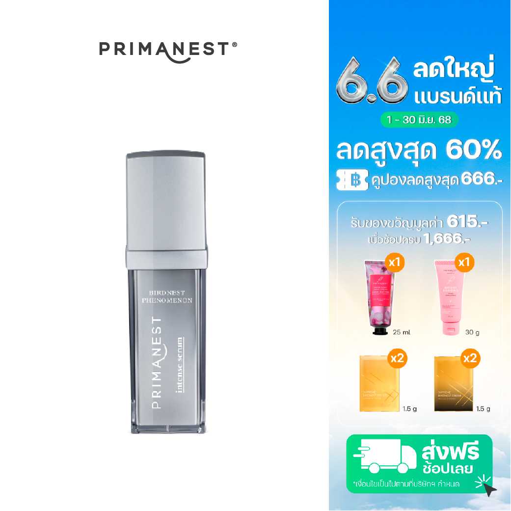 PrimaNest Intense Serum  30 ml.