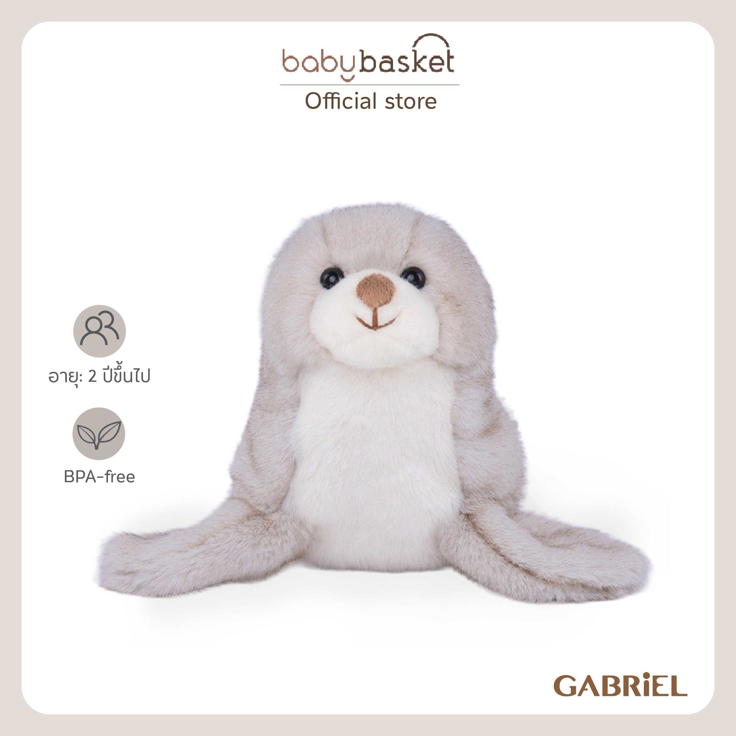 Gabriel Little Diem (25cm)