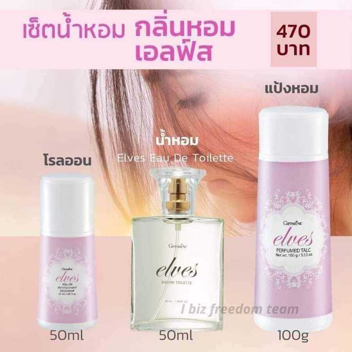 เซตตัวหอม  กลิ่น เอสฟ์ส