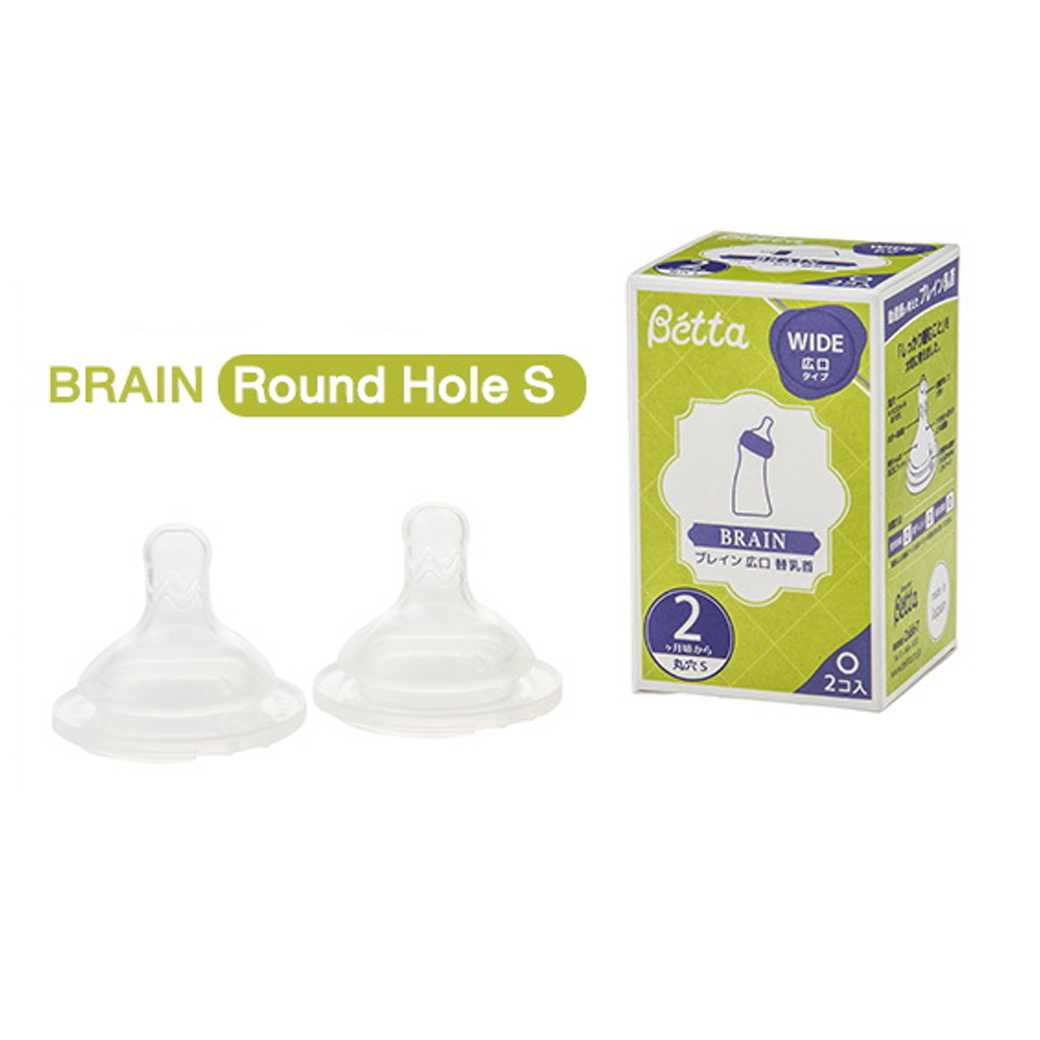 Dr.Betta Nipple Brain wide neck 2pcs. set (Round hole S ) -จุกนม ขวดคอกว้าง รูกลม size S รุ่น Brain