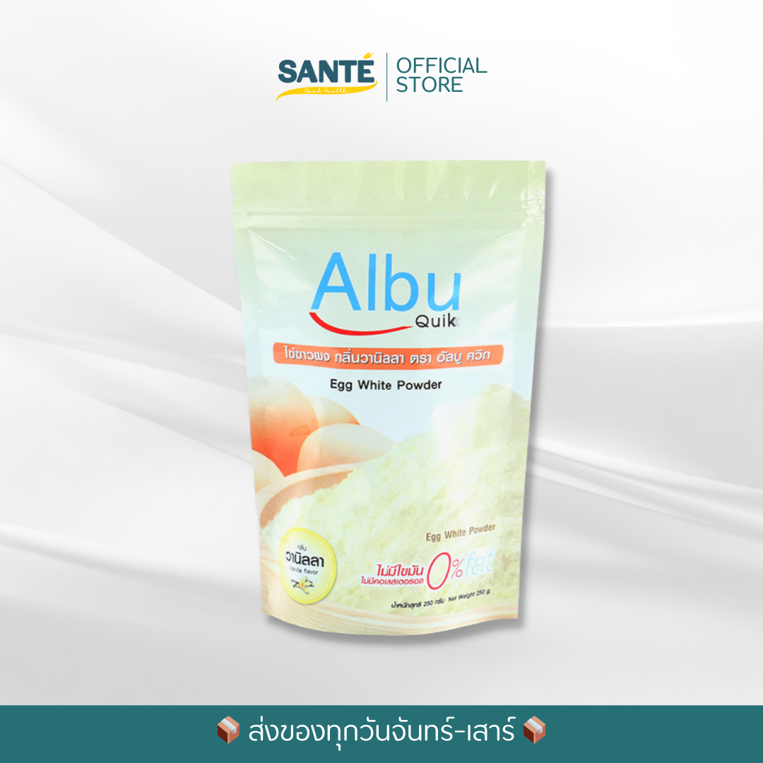 AlbuQuik อัลบูควิก ไข่ขาวผง กลิ่นวนิลา ขนาด 250 g.