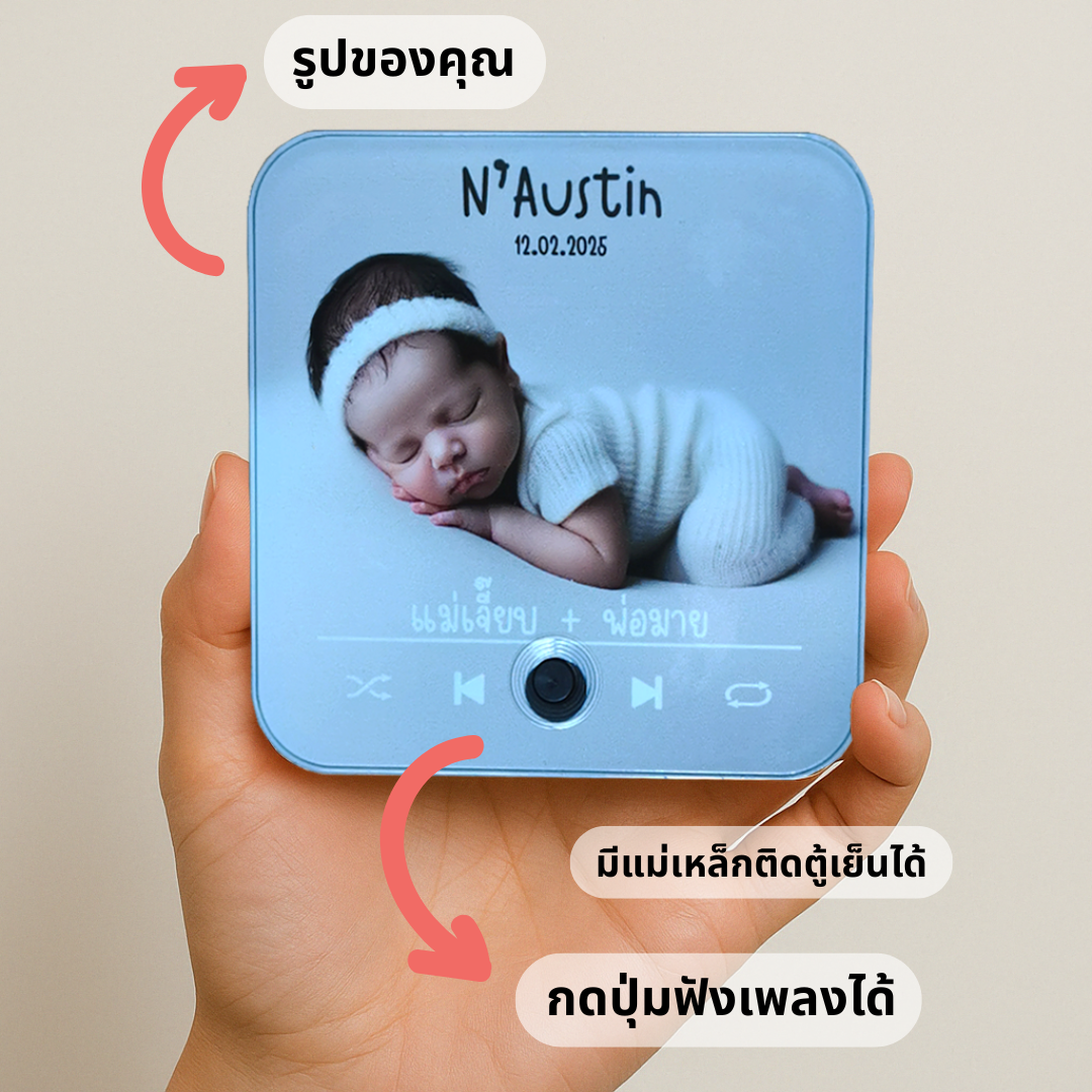 Melody Magnet (แบบที่ 3) | กรอบรูปแม่เหล็กเปิดเพลงได้ | รูป+ข้อความ | ของขวัญ | GiftFin