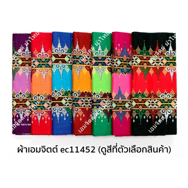 [1.7ม.] ผ้าเอมจิตต์ ลาย ec11452