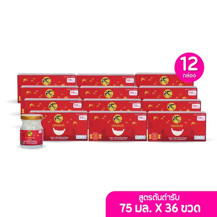 BONBACK เครื่องดื่มรังนกสำเร็จรูป บอนแบค สูตรออริจินอล 75มล. เซต 12 กล่อง (3ขวด/กล่อง)(203482)