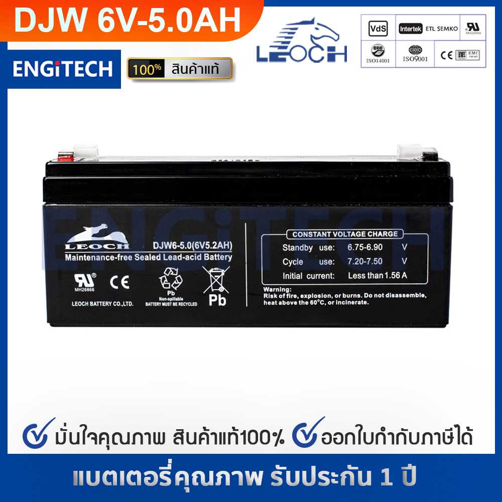 รุ่น DJW6-5.0 (6V-5.2AH)