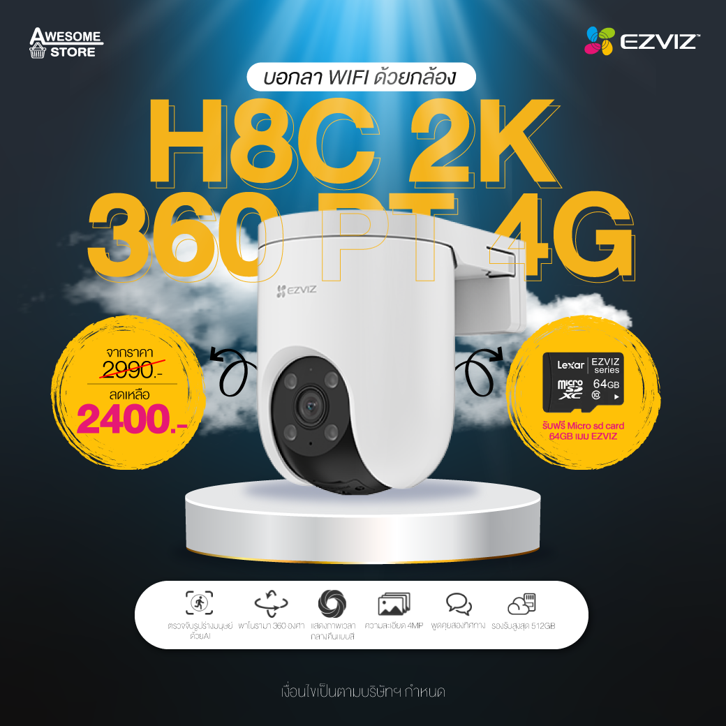 Ezviz รุ่น H8C 2K 360 PT 4G Camera H.265 : กล้องวงจรปิดภายนอก รุ่น H8C 4G