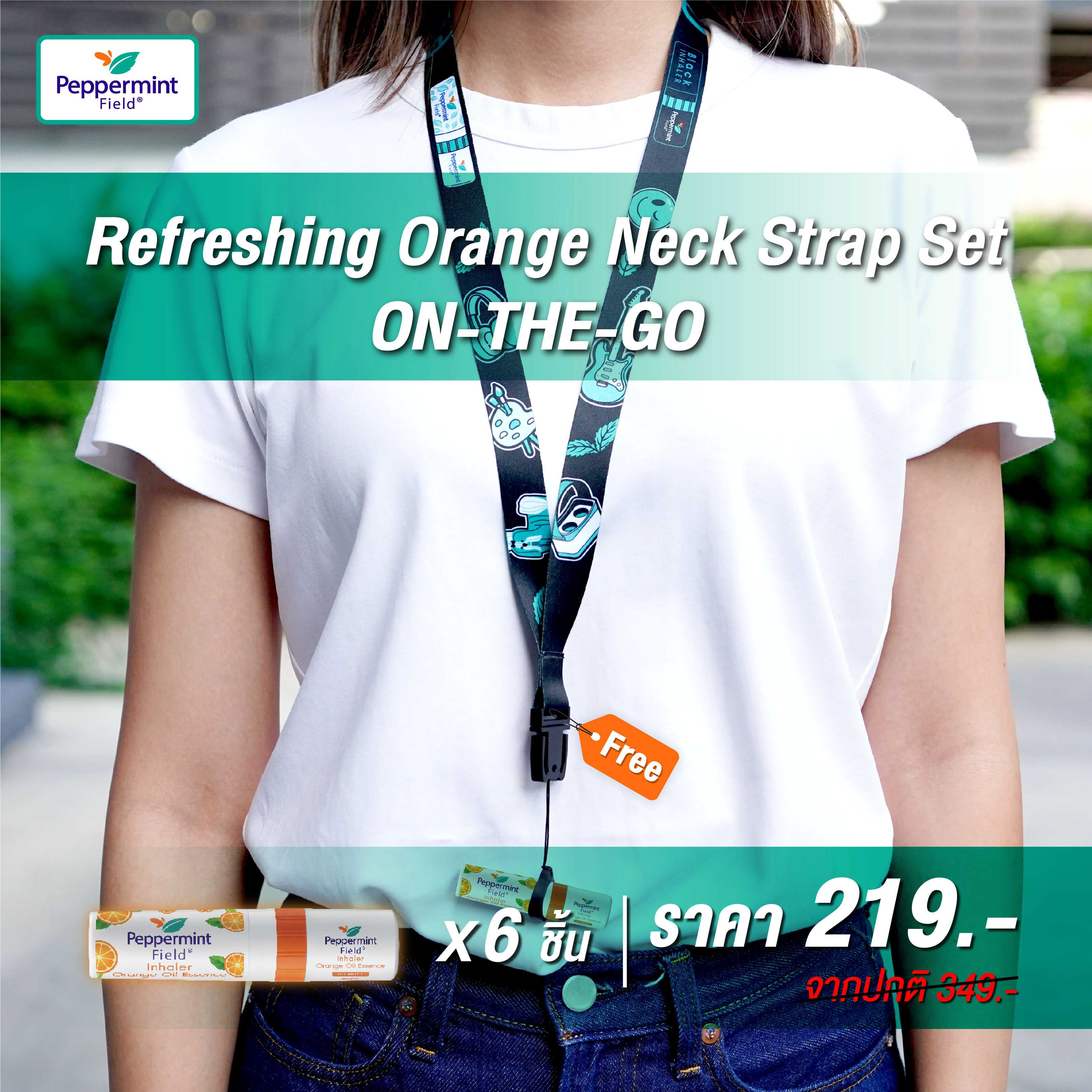 Refreshing Orange Neck Strap Set เซตสายคล้องยาดม ON THE GO