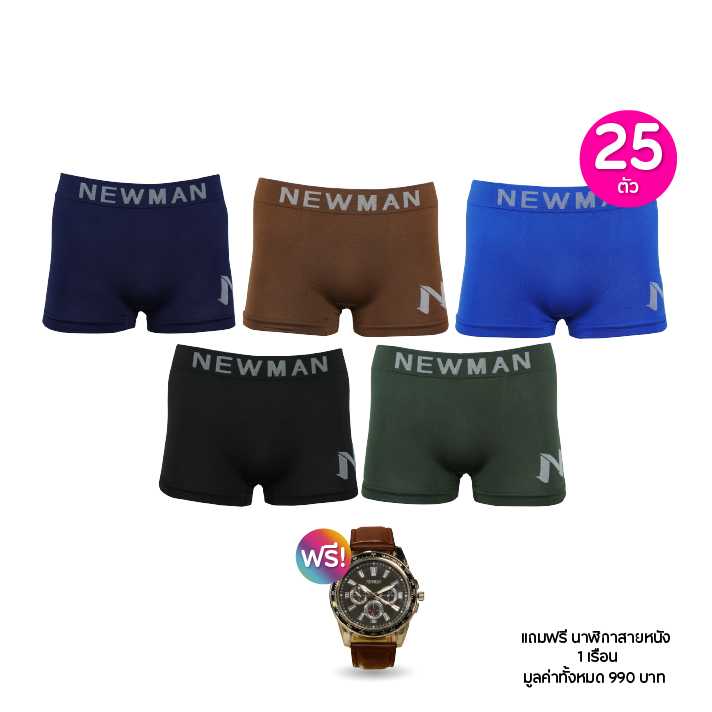 Newman กางเกงในชาย ทรงทรังค์ Free Size 25 ตัว แถมฟรี นาฬิกาสายหนัง 1 เรือน รหัส 114007