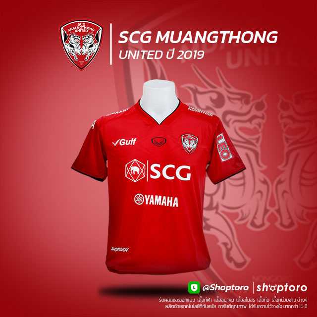เสื้อเมืองทอง ยูไนเต็ด 2019 ( เกรดนักเตะ )