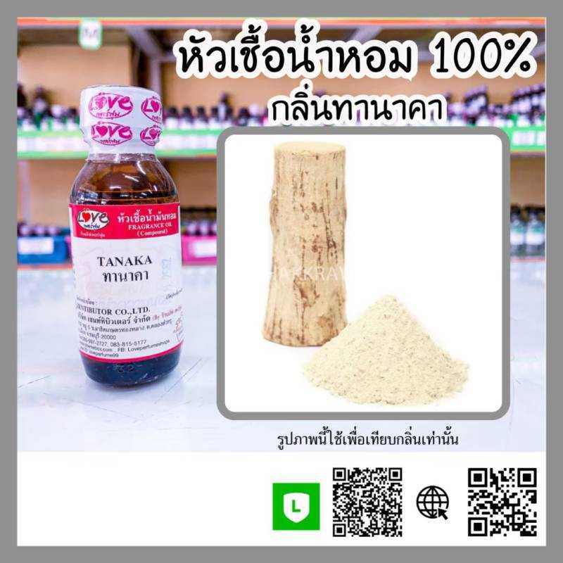 ทานาคา