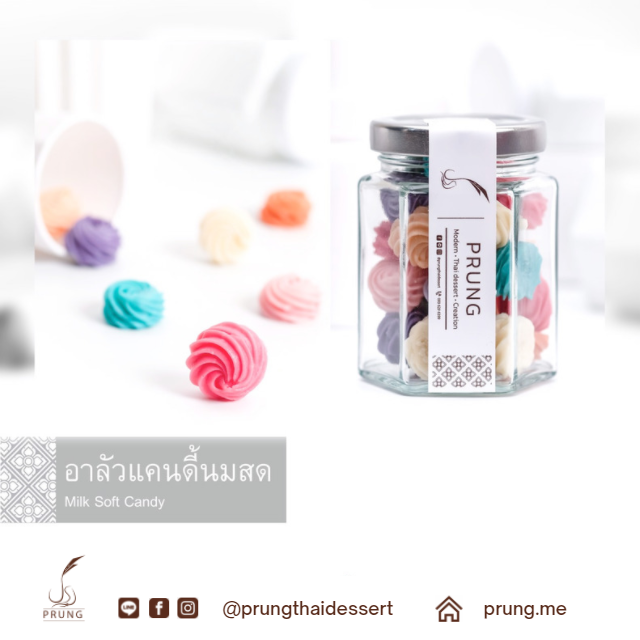 [Stock] ปรุงแคนดี้นมสด