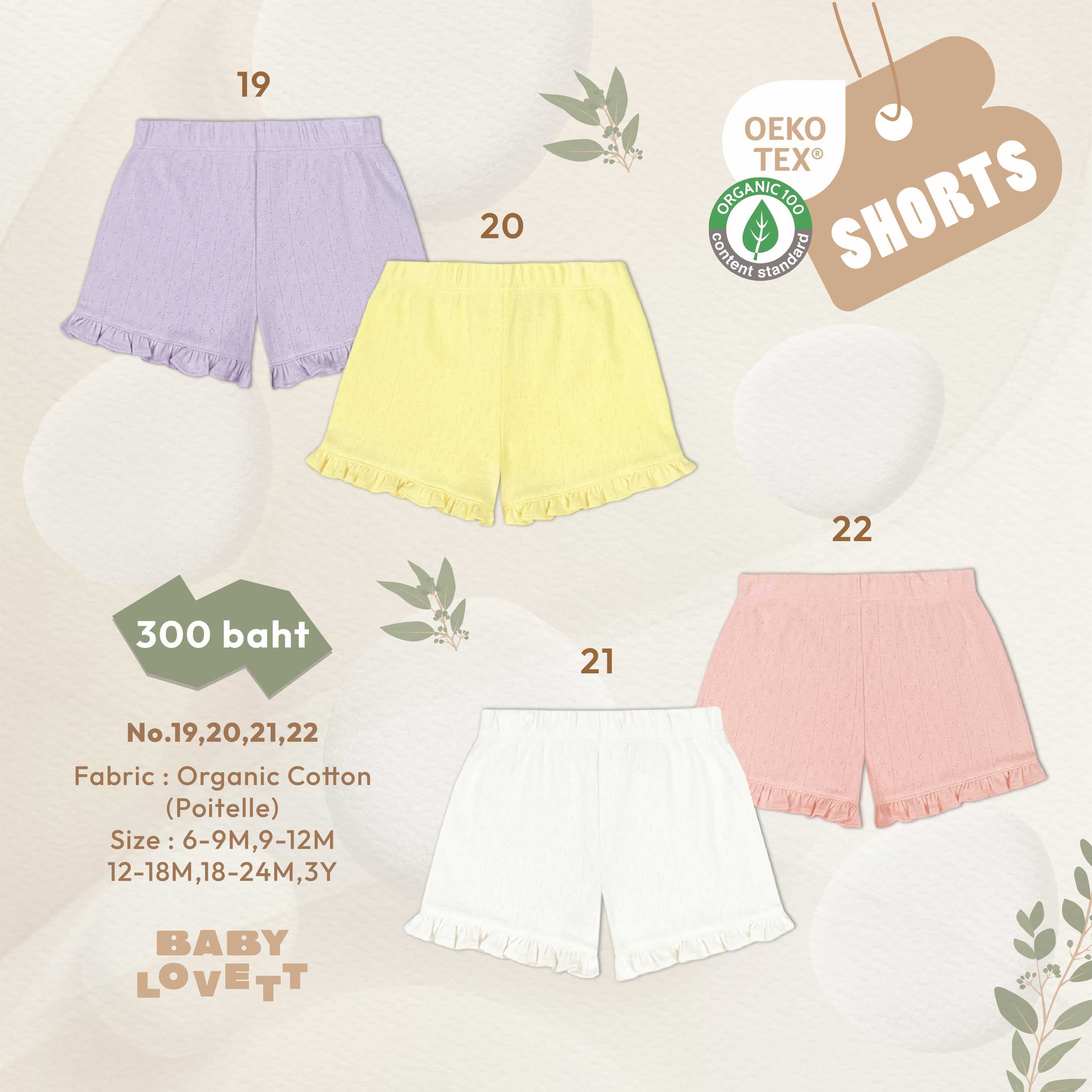 [Babylovett] Organic 2026 - Shorts