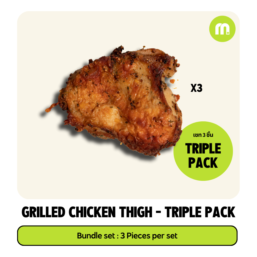 Triple Pack สะโพกไก่ย่าง (แพ็ค 3 ชิ้น)