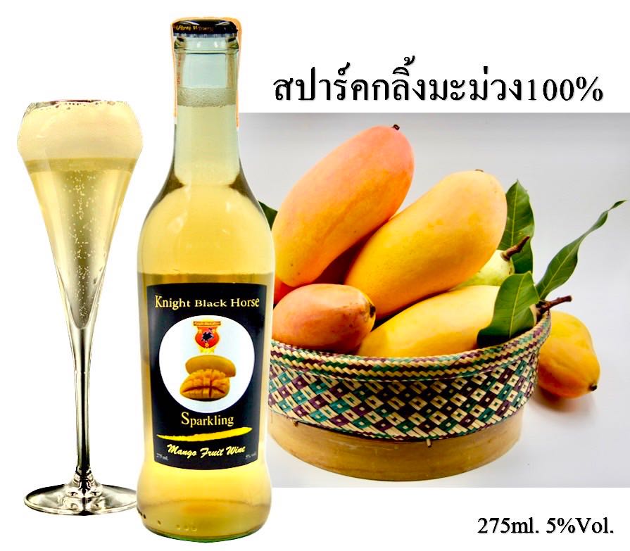 สปาร์คกลิ้งไวน์ มะม่วง 275 ml.