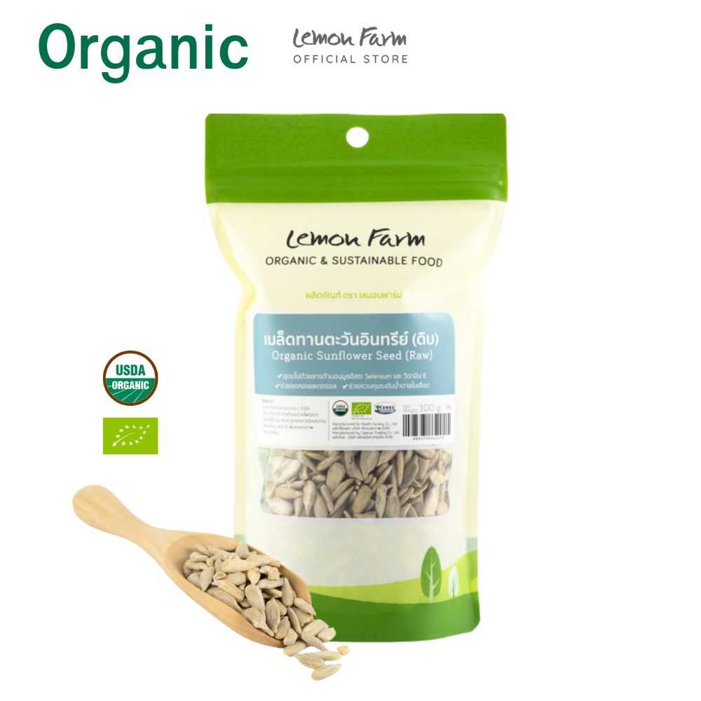 เมล็ดทานตะวันดิบ Organic 100 g