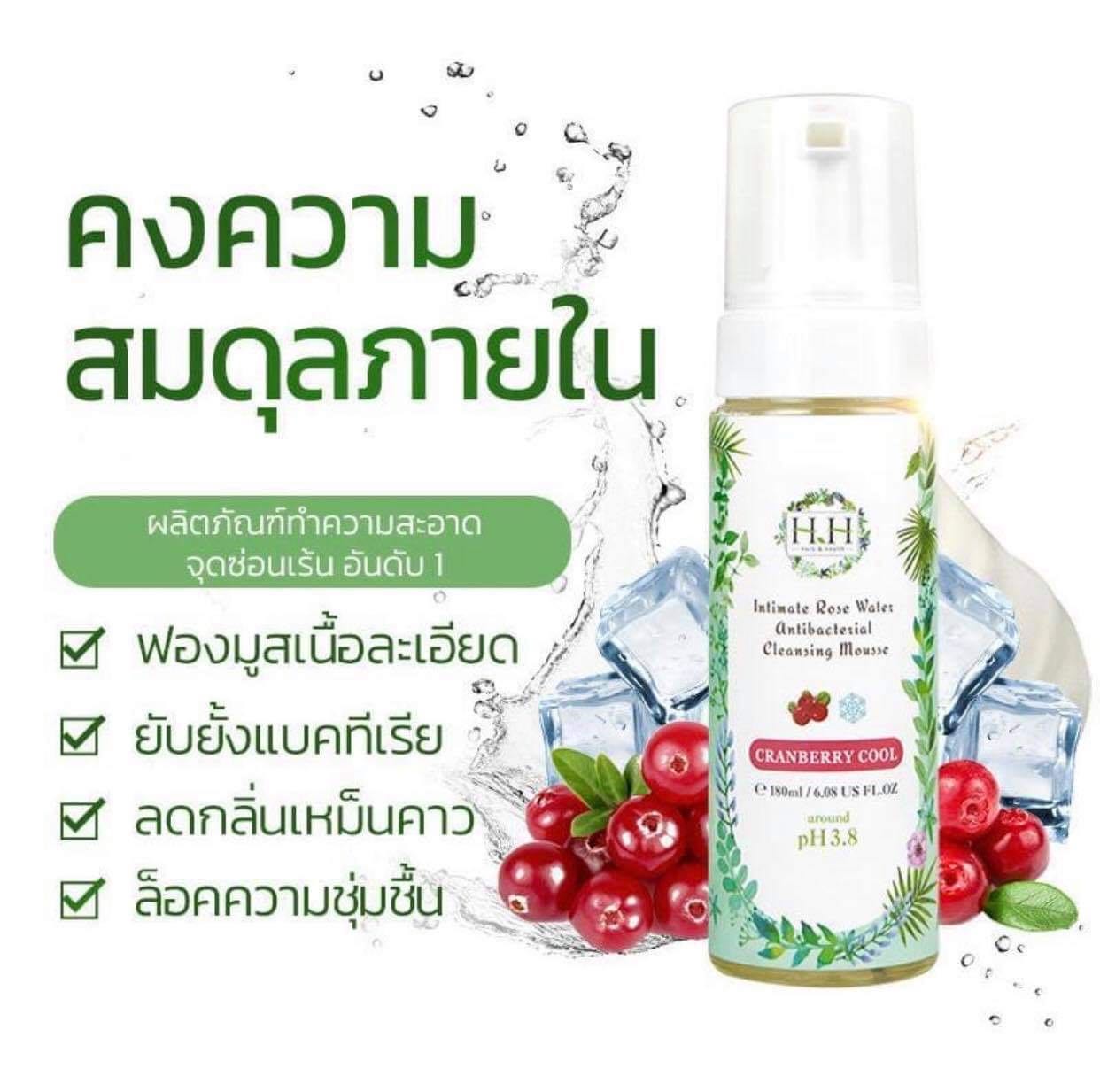 HH ผลิตภัณฑ์มูสทำความสะอาดจุดซ่อนเร้น