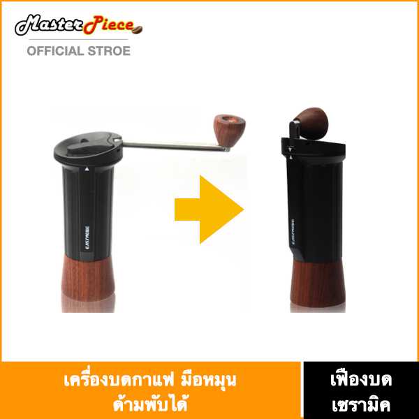 เครื่องบดกาแฟมือหมุน พกพา ด้ามจับพับเก็บได้