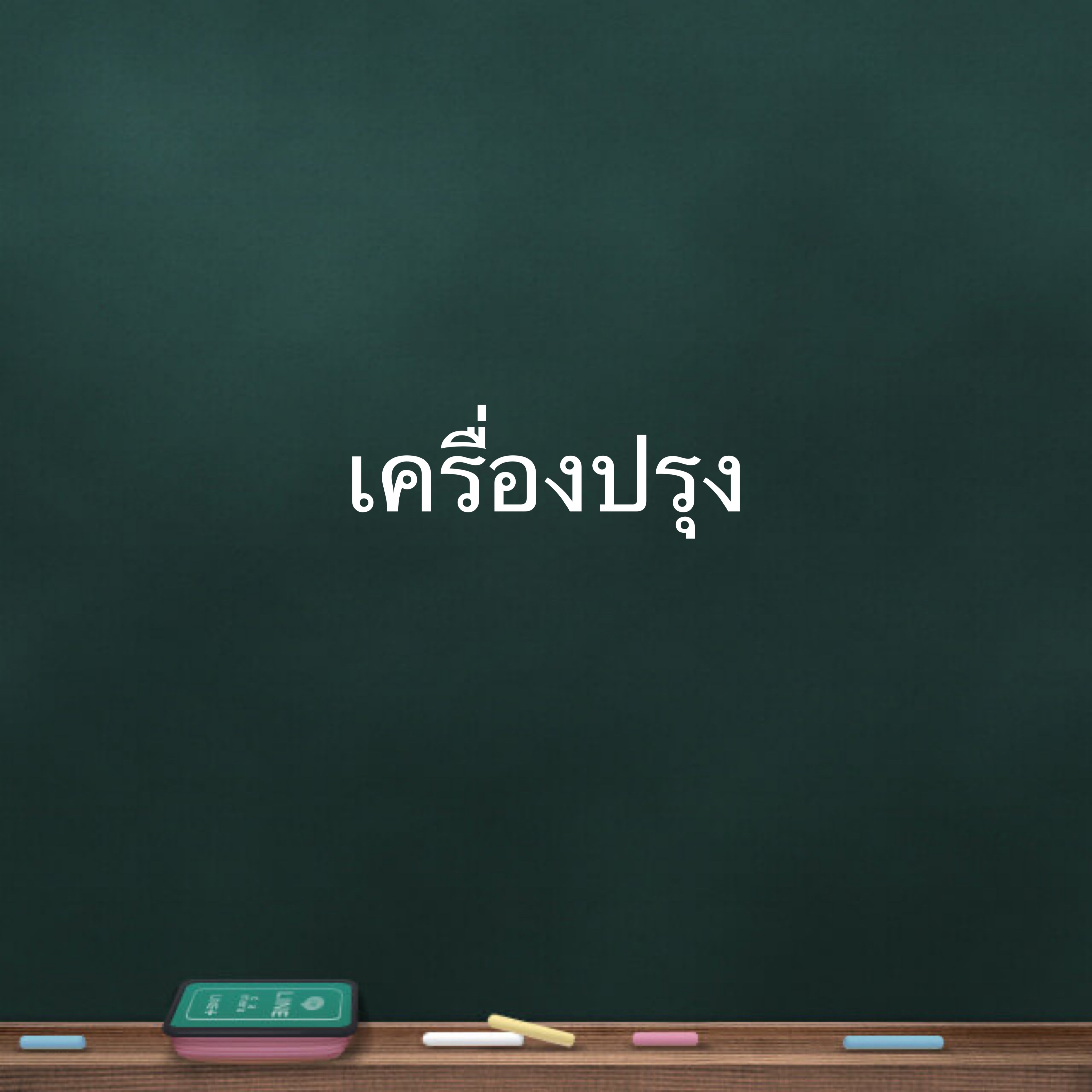 An Image