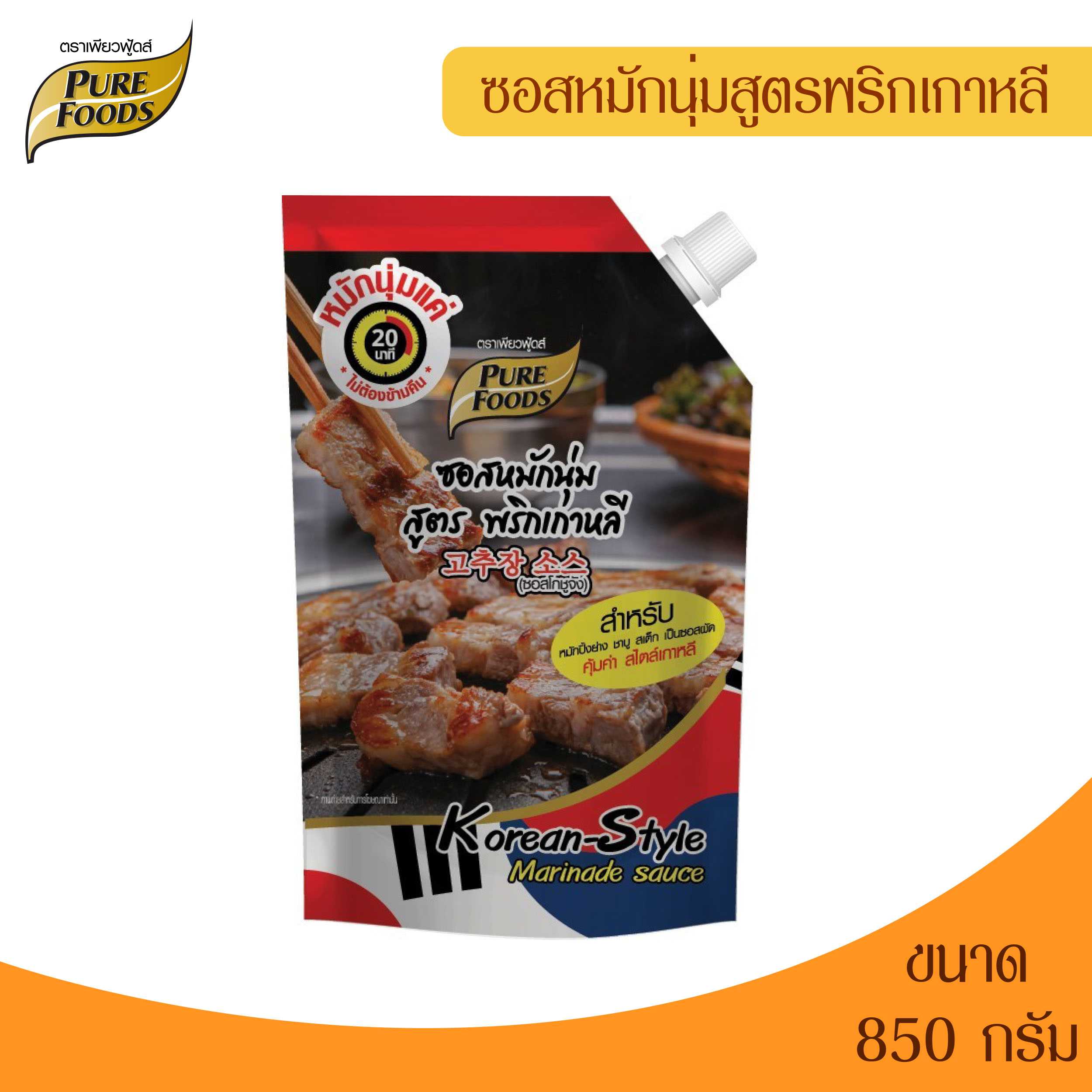 ซอสหมักนุ่มสูตรพริกเกาหลี 850 กรัม