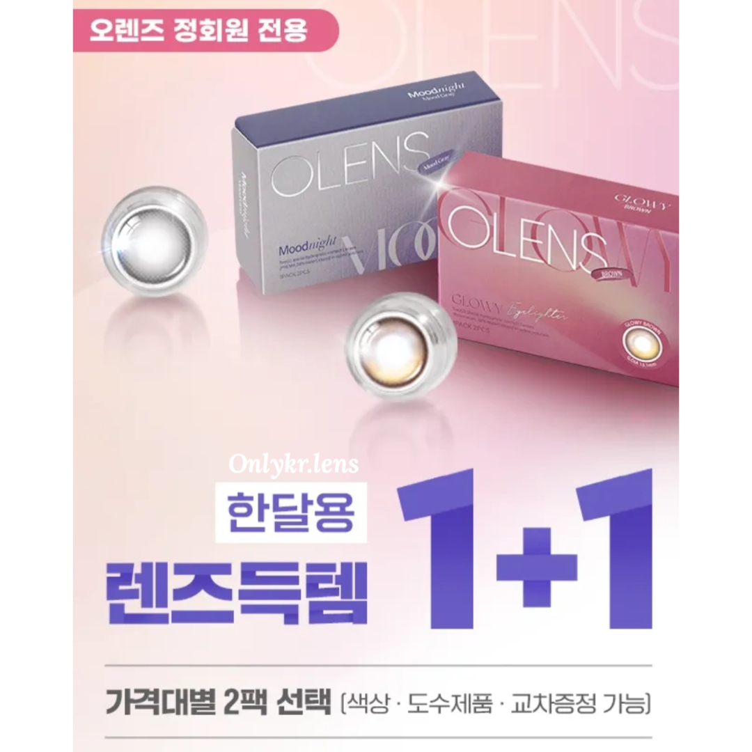 (📝Pre-order) Olens 1+1 (1month) แจ้งค่าสายตาทุกครั้ง