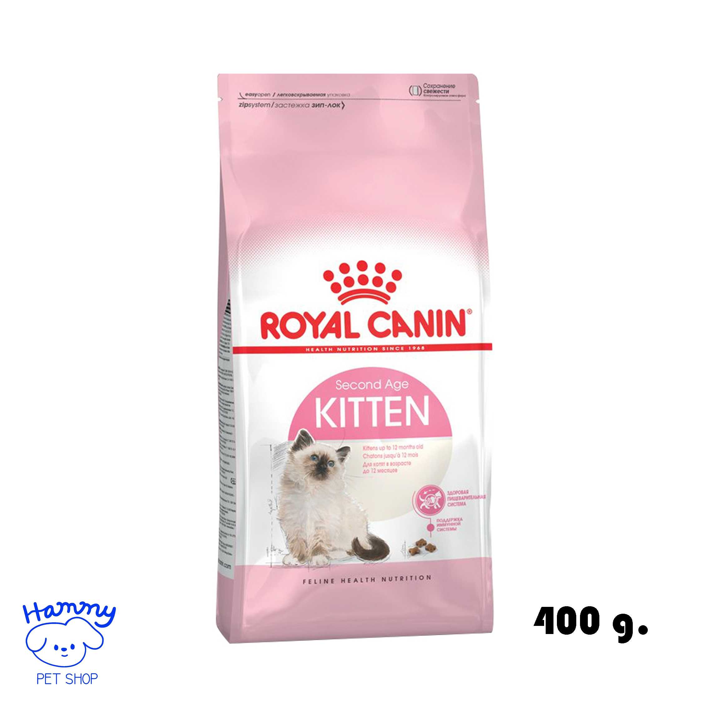 Royal Canin ลูกแมว สูตร Kitten 400g.