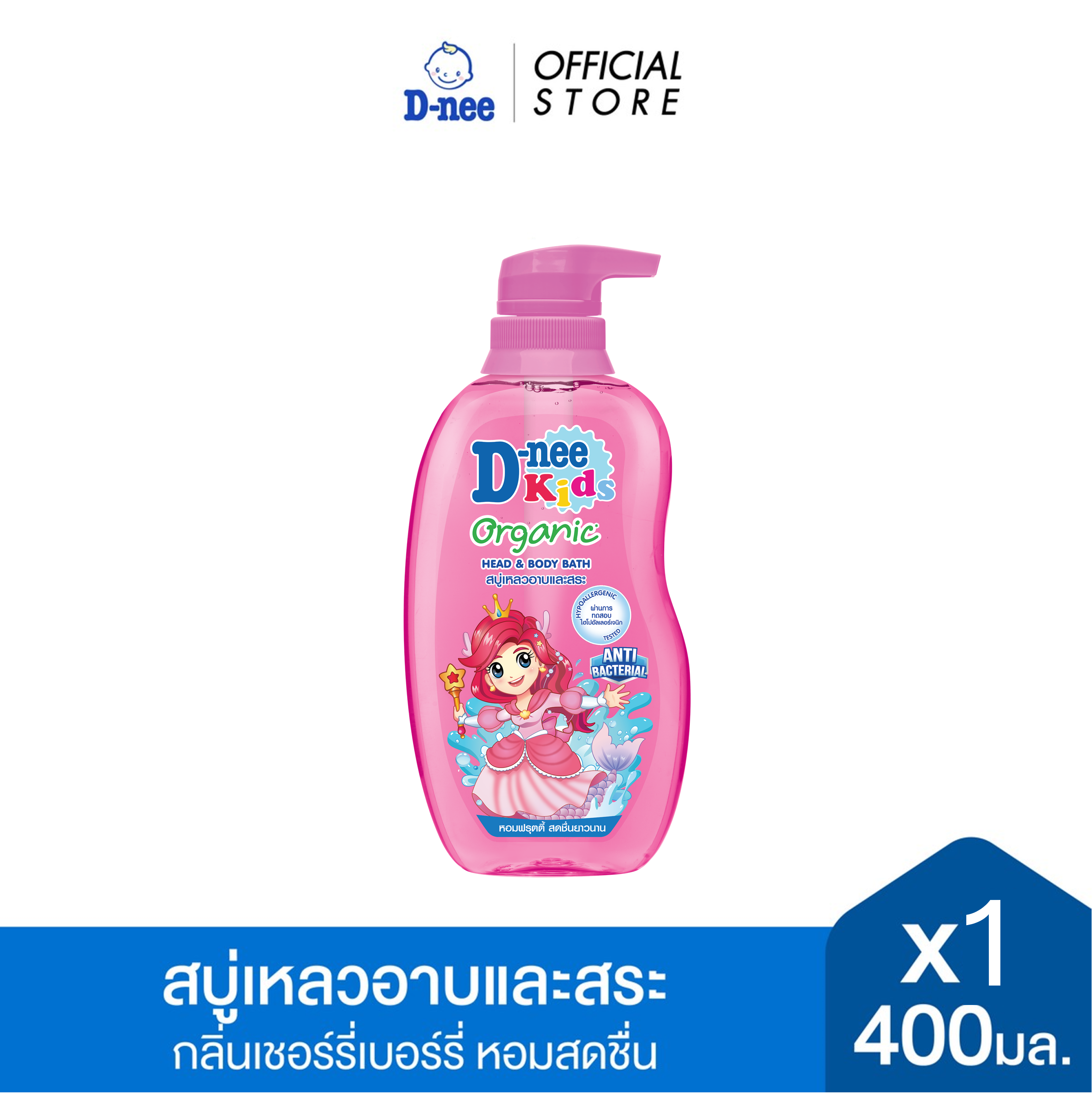 D-nee ดีนี่ สบู่เหลวเพื่อผิวและผม กลิ่นเชอร์รี่เบอร์รี่ 400 มล. สีชมพู